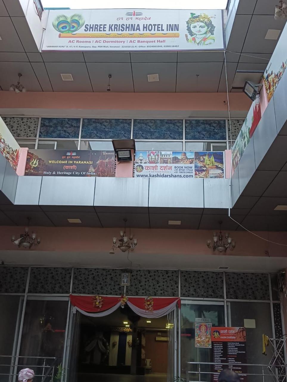 ורנאסי Shree Krishna Hotel Inn מראה חיצוני תמונה